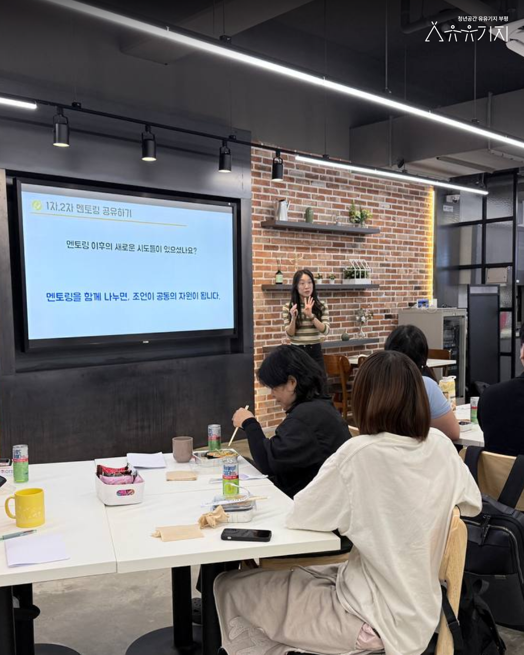 [260908]_시도점_네트워킹_(5)_후기_2.png 이미지
